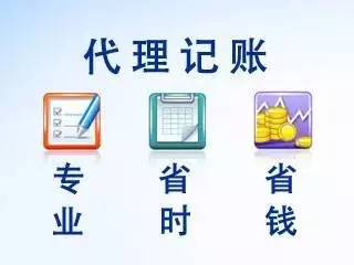 上海公司注册下来后为什么要记账？每次收集的收据有什么用？