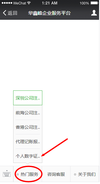 注册上海公司时的“数字证书”怎么办理？